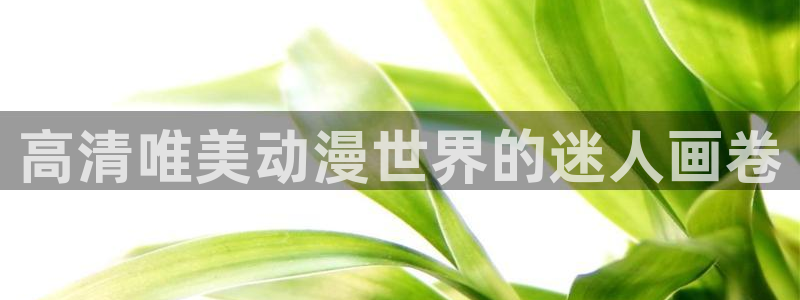 绅士漫画里番