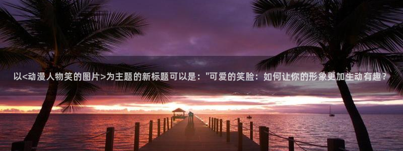 里番动漫有哪些