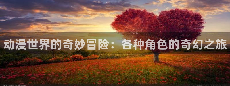 好看动漫里番