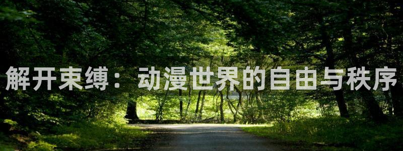 动漫里番资源