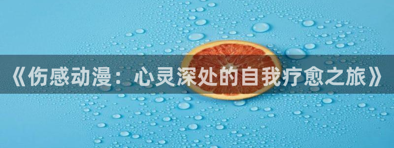看里番的动漫网站