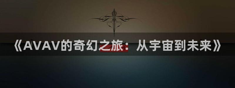 在线观看动漫里番