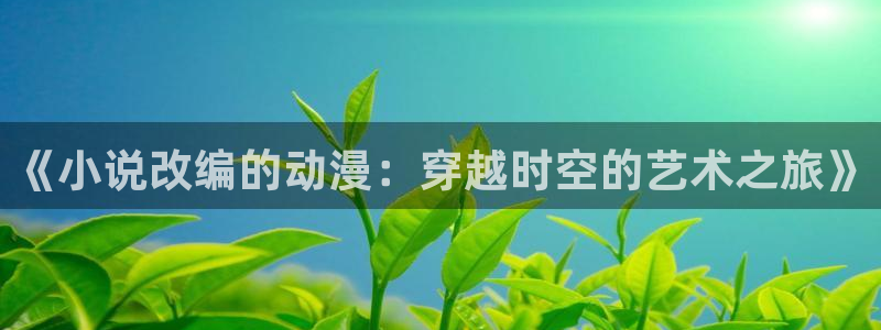 漫改里番
