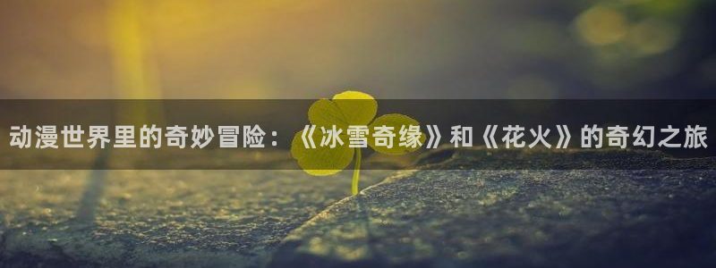 动漫里番剧