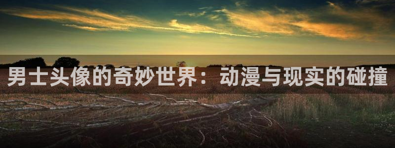 星辰动漫网里番动漫