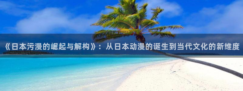 原神里番动漫