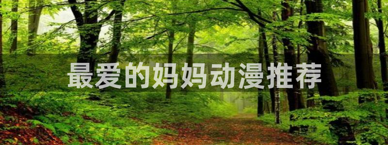 辣妹里番动漫