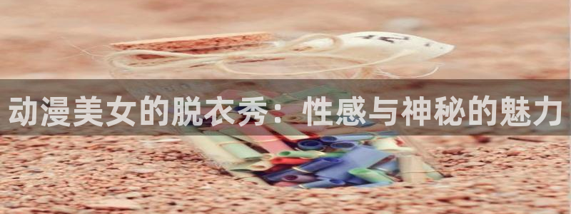 里番动漫免费在线看