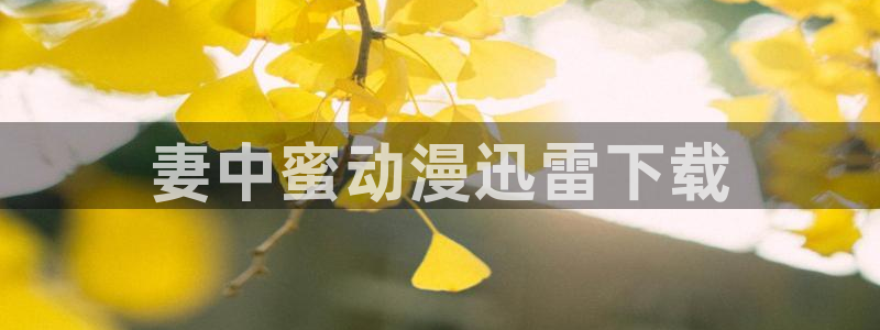 里番漫画在线观看免费