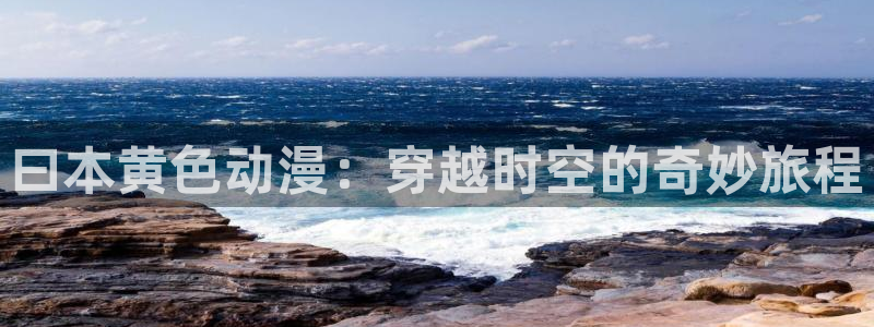 动漫网里番动漫