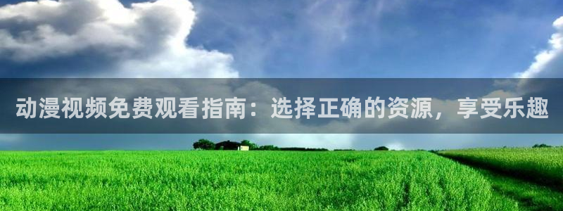 里番动漫高清在线观看