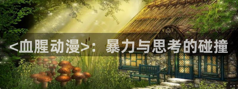 里番动漫是什么