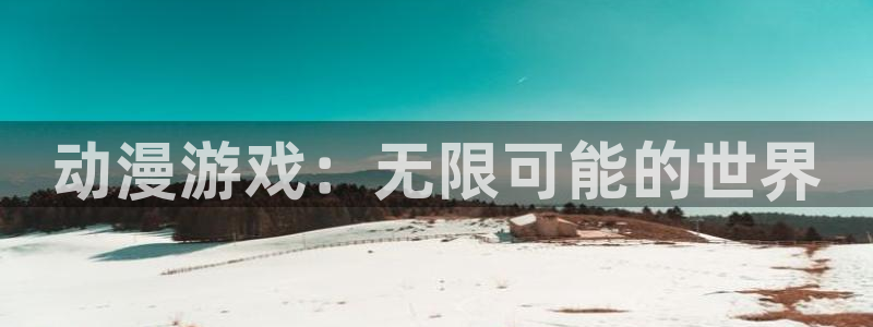 雷火剑里番动漫