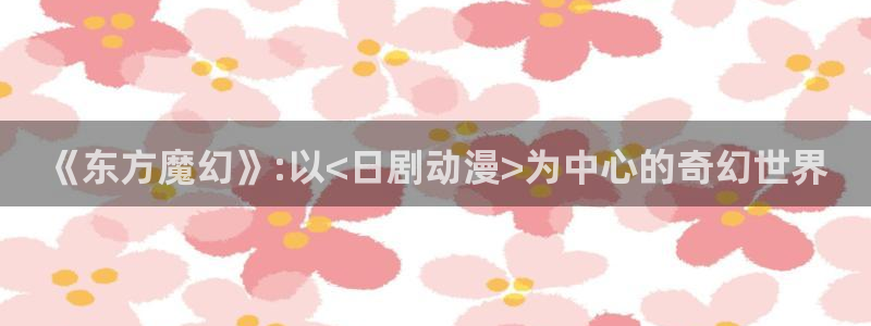 里番动漫排名
