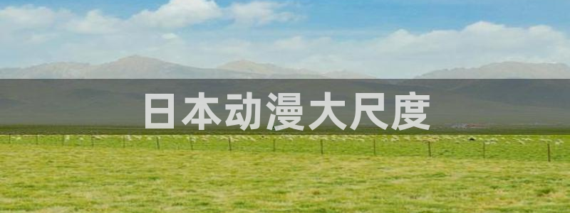里番动漫在线观看网