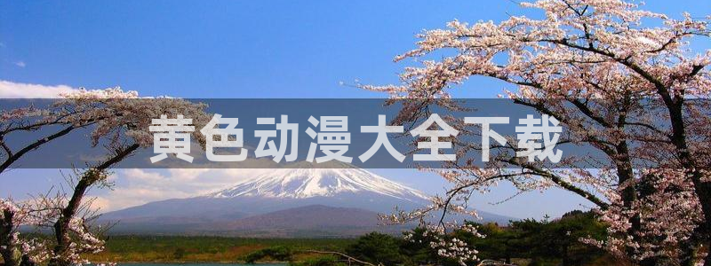 里番动漫看