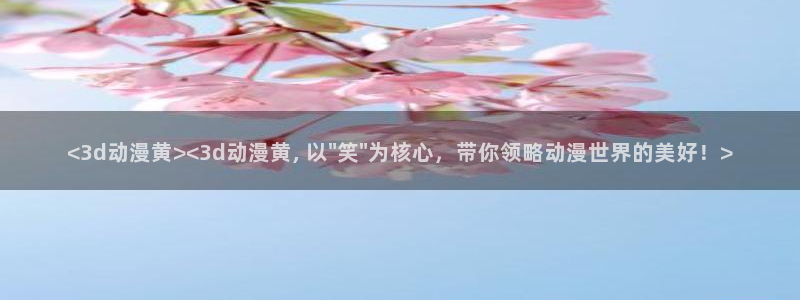 日本里番动漫网站