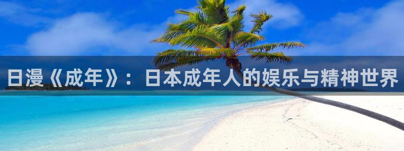 里番网acg漫画