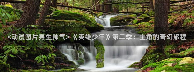 里番动漫最新