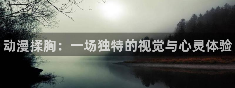 有里番的动漫