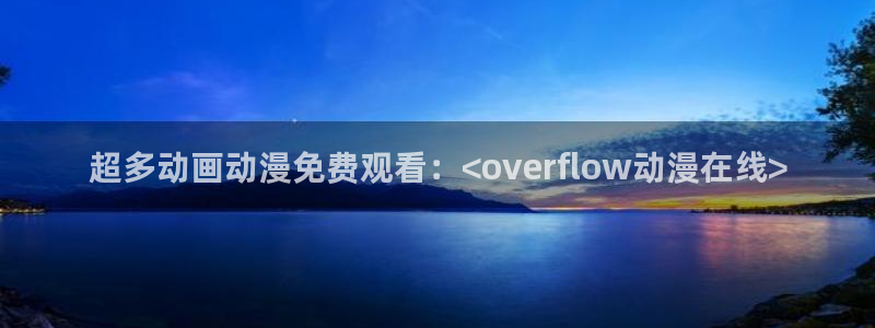 在线动漫里番